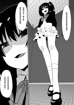 Page 64 of Shihai Shoujo Kana