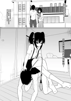 Page 81 of Shihai Shoujo Kana