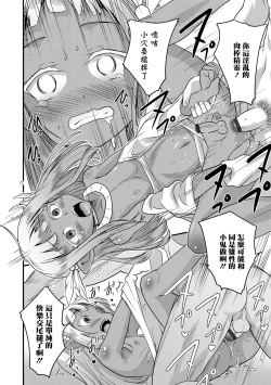 Page 14 of Isekai Tanhou