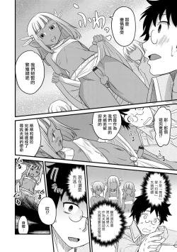 Page 6 of Isekai Tanhou