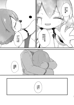 Page 16 of I Gou Shitsu no Kanja | 一号房的患者