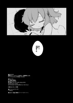 Page 19 of I Gou Shitsu no Kanja | 一号房的患者