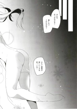 Page 15 of Himitsu no Bisoku