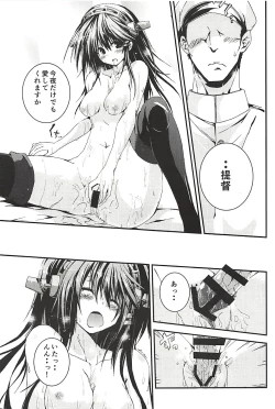 Page 115 of Hashibami no Ki