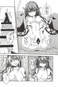 Page 41 of Hashibami no Ki