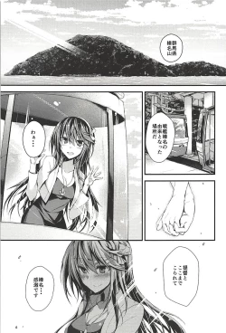 Page 4 of Hashibami no Ki