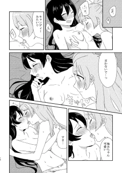 Page 15 of Umi-chan ga Amakute Oishii