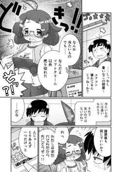 Page 15 of Zoku Sho HeiG