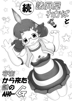 Page 4 of Zoku Sho HeiG