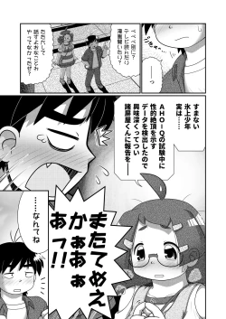 Page 5 of Zokuzoku Sho HeiG