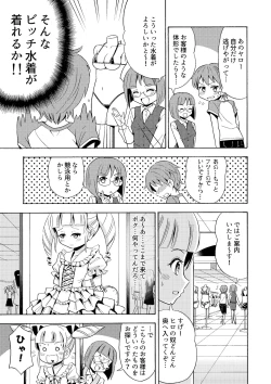 Page 11 of Happy Birthday 2 - Nyotaika Shita no de Mizugi o Kai ni Ittemita