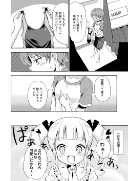 Page 12 of Happy Birthday 2 - Nyotaika Shita no de Mizugi o Kai ni Ittemita