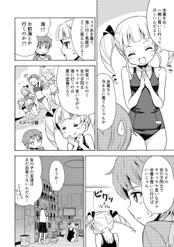 Page 6 of Happy Birthday 2 - Nyotaika Shita no de Mizugi o Kai ni Ittemita