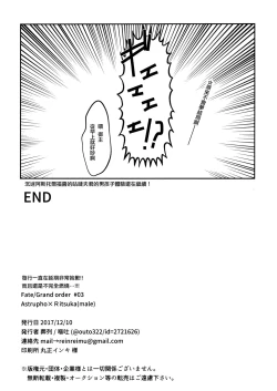 Page 17 of Boku datte Otokonoko nanda yo