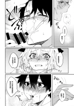 Page 9 of Boku datte Otokonoko nanda yo