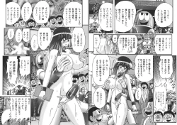 Page 51 of Sailor Fuku ni Chiren Robo - Yokubou Kairo