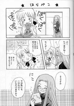 Page 2 of Warrate Kudasai