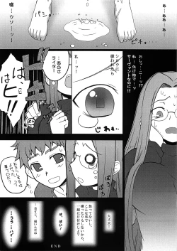Page 17 of Yappari Rider wa Eroi na 2