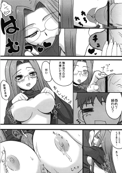 Page 8 of Yappari Rider wa Eroi na 2