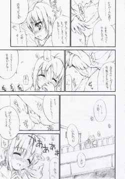 Page 10 of Yasashii Uta/BS#06 Fate2