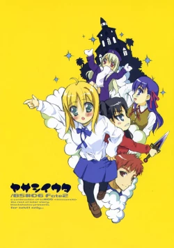 Page 1 of Yasashii Uta/BS#06 Fate2