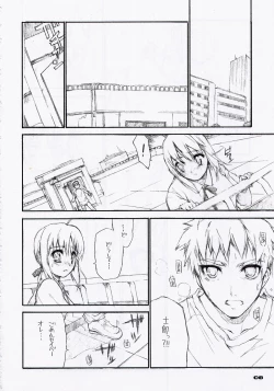 Page 7 of Yasashii Uta/BS#06 Fate2
