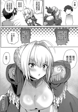 Page 4 of Nero Matsuri no Mae ni Yatta!!