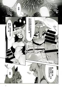 Page 4 of Otogi no Sato no Onigashima | 御伽之乡的鬼岛