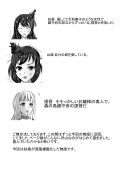 Page 2 of Boku no Hana