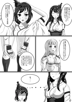 Page 3 of Boku no Hana