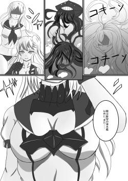 Page 7 of Boku no Hana