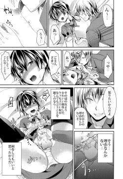 Page 20 of Nani demo iu koto kiite kureru shitsuji-kun