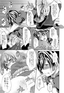 Page 24 of Nani demo iu koto kiite kureru shitsuji-kun