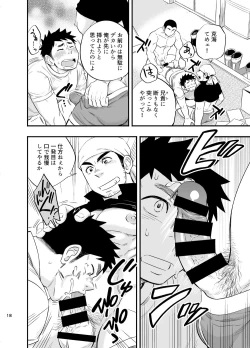 Page 19 of Umi no Otoko