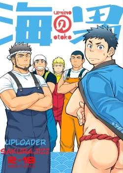 Page 1 of Umi no Otoko