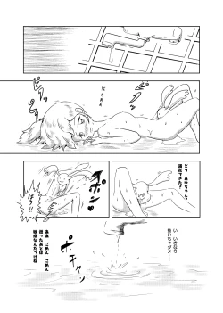Page 11 of Ayu no Himegoto