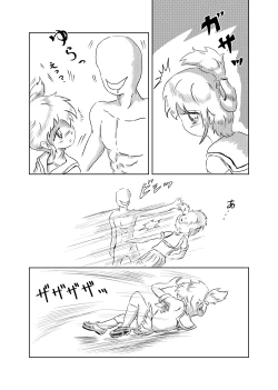 Page 24 of Ayu no Himegoto