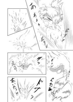 Page 40 of Ayu no Himegoto