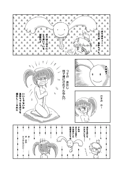 Page 46 of Ayu no Himegoto