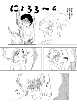 Page 6 of Ayu no Himegoto