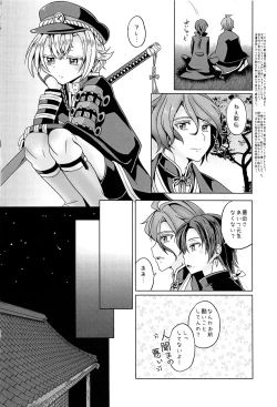 Page 3 of Ii ko ni shitai