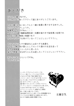 Page 24 of Rozen Labia