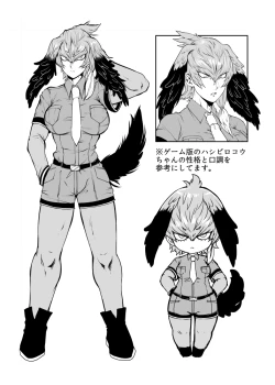 Page 2 of Ayashii Manazashi