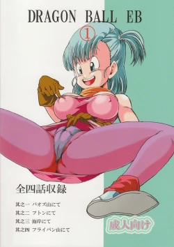 Page 49 of Episode of Bulma