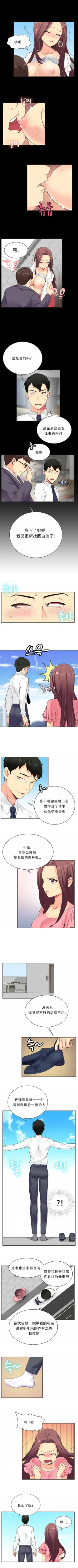 Page 14 of 不会拒绝的女人 Chinese 1-10