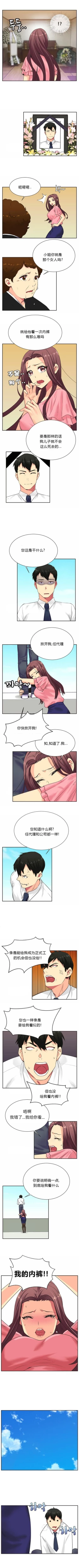 Page 18 of 不会拒绝的女人 Chinese 1-10