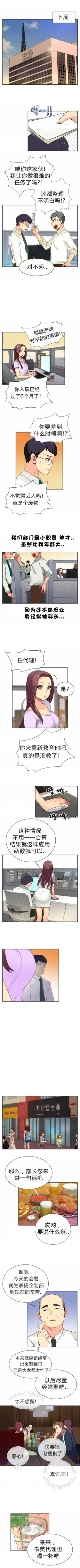 Page 22 of 不会拒绝的女人 Chinese 1-10