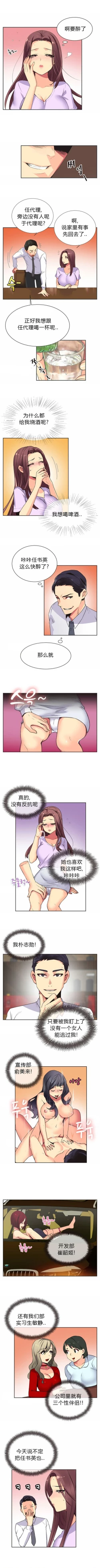 Page 24 of 不会拒绝的女人 Chinese 1-10