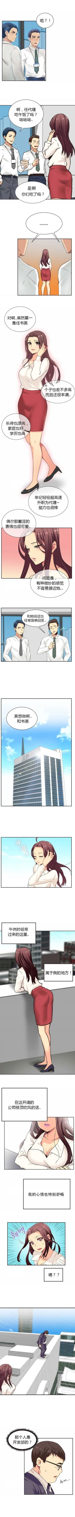 Page 2 of 不会拒绝的女人 Chinese 1-10