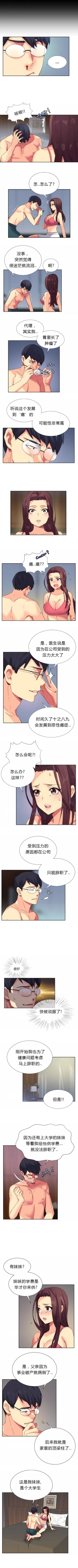 Page 34 of 不会拒绝的女人 Chinese 1-10